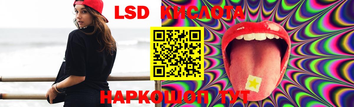LSD-25 экстази кислота  Вход с VPN  Мценск 