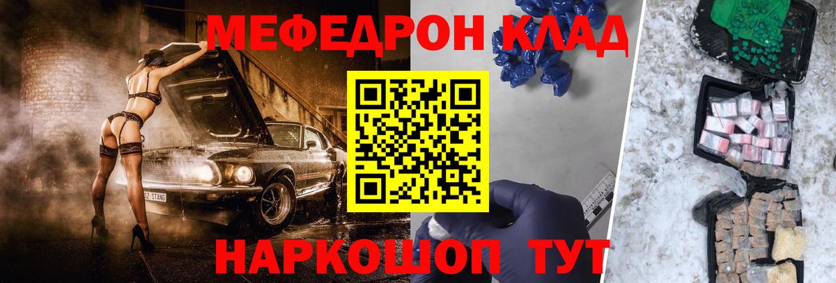 Мефедрон мука Мценск