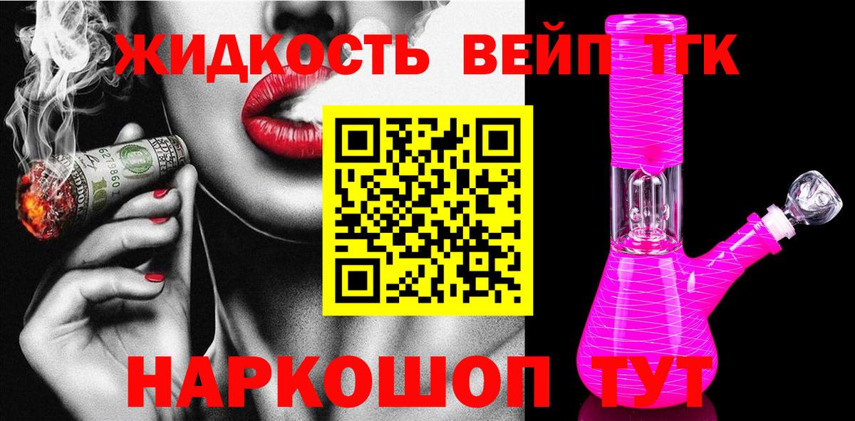 Дистиллят ТГК гашишное масло  как найти   Мценск  Вход с VPN 